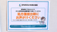 ながせ薬局　ぎふ中央店のネット受付対応