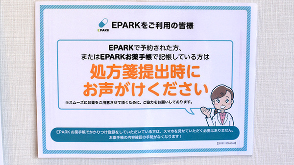 ながせ薬局　ぎふ中央店のネット受付対応