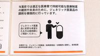 ながせ薬局　ぎふ中央店のジェネリック対応