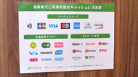 ながせ薬局　ぎふ中央店のクレカ/電子マネー/スマホ決済対応