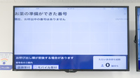 クオール薬局豊中店の順番待ちシステム