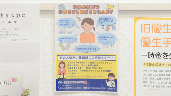 クオール薬局豊中店の一包化対応