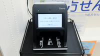 クオール薬局豊中店のオンライン資格確認