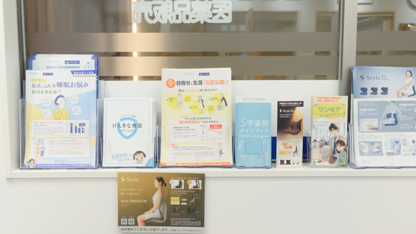 クオール薬局豊中店の冊子