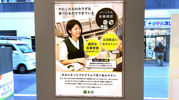 薬樹薬局 武蔵新城駅南口店の相談対応