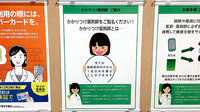 薬樹薬局 武蔵新城駅南口店のかかりつけ薬局対応
