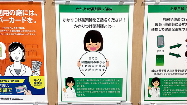 薬樹薬局 武蔵新城駅南口店のかかりつけ薬局対応
