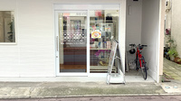 辻堂元町ほほえみ薬局の入口