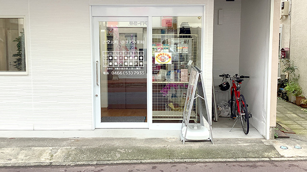 辻堂元町ほほえみ薬局の入口