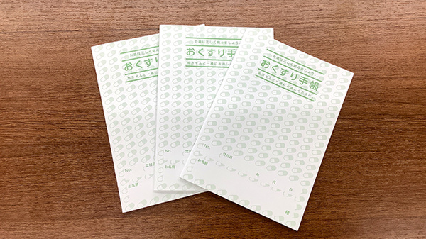 辻堂元町ほほえみ薬局のお薬手帳
