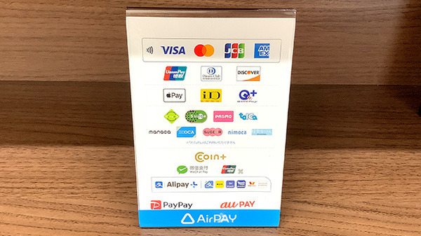 辻堂元町ほほえみ薬局のクレカ/電子マネー/スマホ決済対応