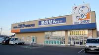 ユタカ薬局亀岡並河の外観
