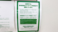 ドラッグセイムス広尾薬局のジェネリック対応