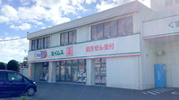 ドラッグセイムス藤沢下土棚薬局の外観