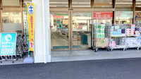 ドラッグセイムス藤沢下土棚薬局の入口
