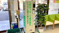 ドラッグセイムス藤沢下土棚薬局のその他サービス