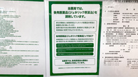 ドラッグセイムス藤沢下土棚薬局のジェネリック対応