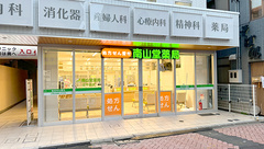 南山堂薬局　北千住店の外観