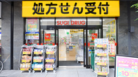 スギ薬局 馬喰町店の入口