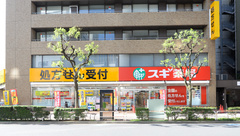 スギ薬局 大森駅前店の外観