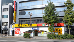 スギ薬局 横浜羽衣町店の外観