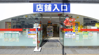 スギ薬局 横浜羽衣町店の入口