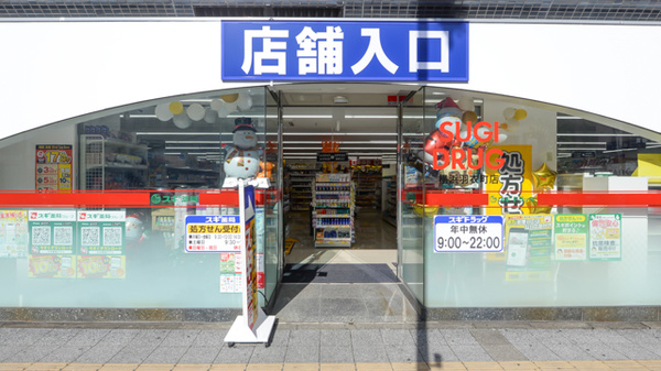 スギ薬局 横浜羽衣町店の入口