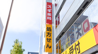 スギ薬局 横浜羽衣町店の看板