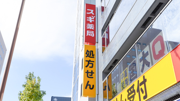 スギ薬局 横浜羽衣町店の看板