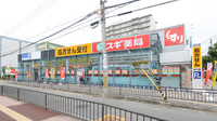 スギ薬局 阪神西宮店の外観