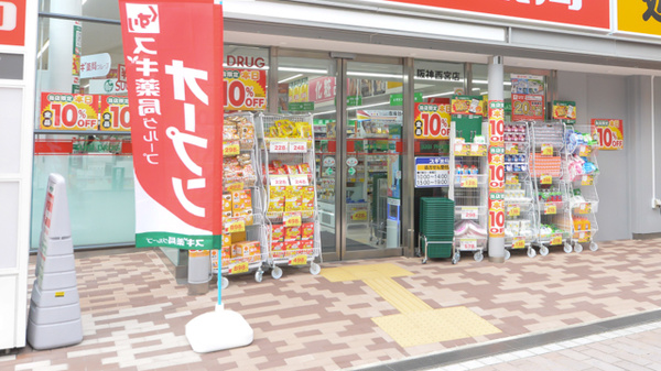 スギ薬局 阪神西宮店の入口