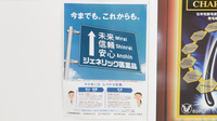スギ薬局 阪神西宮店のジェネリック対応