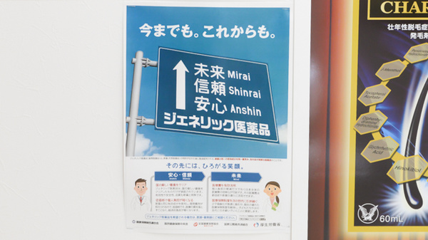スギ薬局 阪神西宮店のジェネリック対応