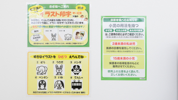 スギ薬局 阪神西宮店のその他サービス