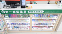 スギ薬局 阪神西宮店の一般医薬品