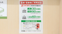 スギ薬局 阪神西宮店の駐車場案内