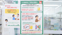 スギ薬局 川口ＳＫＩＰシティ店の使用済み注射針回収