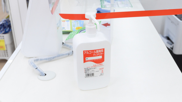 感染予防対策