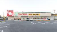 スギ薬局 堤本町店の外観