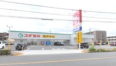 スギ薬局 小牧岩崎店の外観