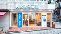 あおぞら薬局　上大岡店の外観