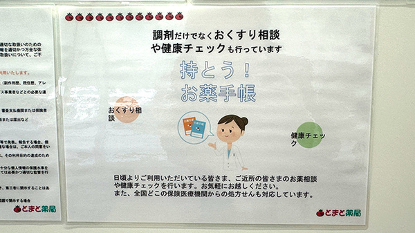 相談対応