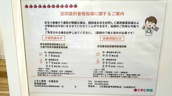 在宅対応