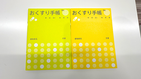 お薬手帳