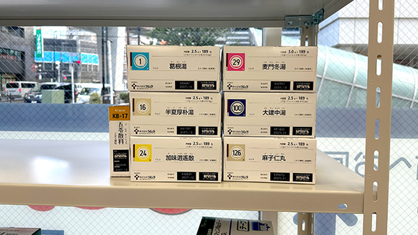 漢方薬