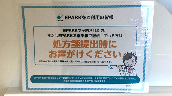 ネット受付対応