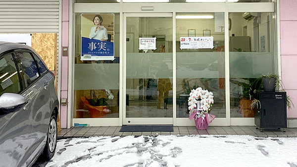いずみ薬局の入口