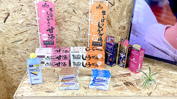 いずみ薬局の一般医薬品