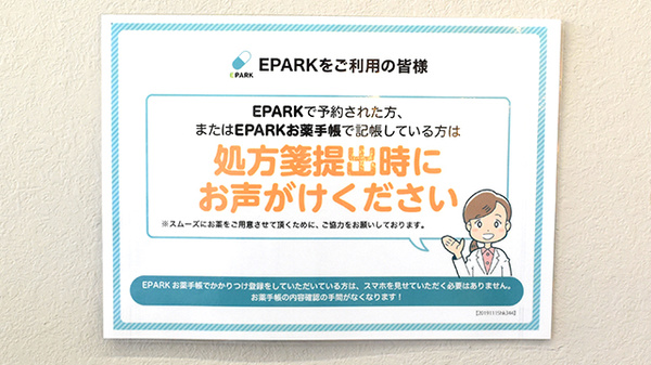 ネット受付対応