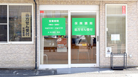 清水センター薬局　緑が丘店の入口